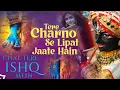 Download Lagu Tere Charno Se Lipat Jaate Hain Chal Tere Ishq Mein Pad Jaate Hain-तेरे चरणों से||Krishna Bhajan