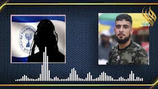 مكالمة الشهيد إبراهيم النابلسي مع ضابط مخابرات الاحتلال 
