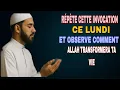 Lagu 🌙 UNE INVOCATION PUISSANTE À RÉCITER CHAQUE LUNDI MATIN — COMMENCER LA SEMAINE AVEC ALLAH