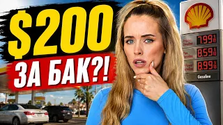 ВОТ КАК НАС РАЗВОДЯТ В СОВРЕМЕННОЙ АМЕРИКЕ