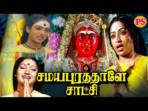 Annaiyin Uruve Aanmeega - YouTube