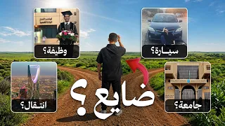 تائه في العشرينات   الوقت بينتهي    دندنها