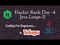Day-4 HackerRank Java Coding Challenge Java Loops-II In Telugu
