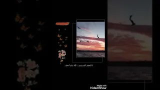 الله الله مالنا مولى سوى الله أجمل حالة واتس 