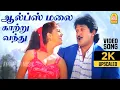 Download Lagu Alps Malai kaatru - 2K Video Song | ஆல்ப்ஸ் மலைக்காற்று | Thedinen Vanthathu | Prabhu | Sirpy