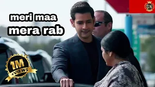mere hoth jo khule tho tera naam aave latest song mahesh babu mother day global music official