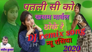 new rasiya dj rimex song 2020 chetram deewana rasiya