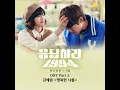 행복한 나를 - 김예림