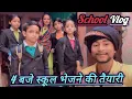 Lagu सुबह 4-00 उठकर बच्चों के स्कूल का लंच और बच्चों को भेजा स्कूल...