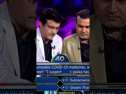 ये सवाल आपकी जनरल नॉलेज टेस्ट कर देगा #kaunbanegacrorepati #youtubeshorts #ytshortsvideo #shorts