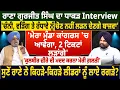 Download Lagu ਰਾਣਾ ਗੁਰਜੀਤ ਸਿੰਘ ਦਾ ਧਾਕੜ Interview, 'ਚੰਨੀ, ਵੜਿੰਗ ਤੇ ਰੰਧਾਵੇ ਨੂੰ ਚੋਣ ਨਹੀਂ ਲੜਨ ਦੇਣਗੇ ਬਾਜਵਾ'