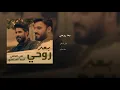 بعد روحي - علي الدلفي