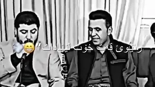 آهنگ آوات بوکانی 