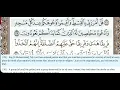 Lagu 07 - Surah Al Araf - Dr Ayman Suwayd - Teacher - Learn Quran Tajweed