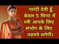 Download Lagu गारंटी देती हूँ, केवल | Hindi Quotes | Famous Quotes | Psychology Facts #krishna #love