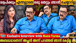 Now I have Regret I Manu Varma Exclusive Interview | Untold Stories & Career I Milestone Makers