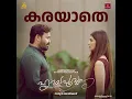 Karayathe (From "Hridayapoorvam")