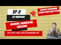 DP EP-09 01Knapsack Recursive Memoization Tabulation Dynamic Programming Tutorial using Python