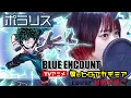 TVアニメ『僕のヒーローアカデミア』4期OP【ポラリス】BLUE ENCOUNT/cover byねおきまこ