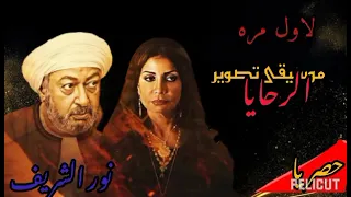 موسيقى٢ تصوير الرحايا 