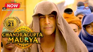 Download Chandragupta Maurya | EP 21 | Swastik Productions India MP3