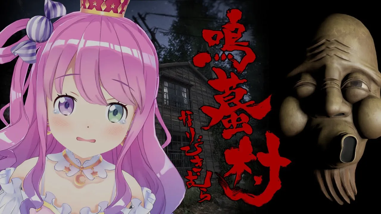 【 鳴蟇村 | ホラゲ 】地図にない廃村からの脱出を試みるのら！！！【姫森ルーナ/ホロライブ】