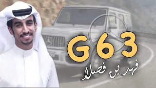 فهد بن فصلا       راكب اللي لا جميح  ولا عماني   جي سكس ثري         سكان القاهرة   جديد      دندنها