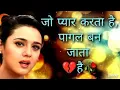 Download Lagu jo pyaar karta hai pagal ban jata hai | Yeh Raaste Hain Pyaar Ke | Anuradha Paudwal | Ajay Devgan