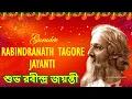 Download Lagu Rabindra Jayanti Whatsapp Status 2025 |Rabindranath Tagore Birthday Status |শুভ রবীন্দ্র জয়ন্তী