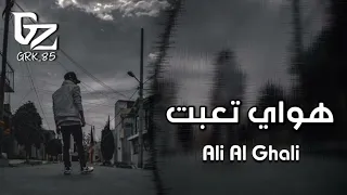 عراقي بطيء    بالسنين الراحت هواي تعبت  ارشيف دندنها