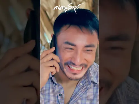 ကံဧည့်သည် #myanmarfilm #aungthiri