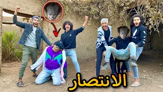 الحمدلله انتصرنا علي المهرج المجنون والمهرج ال شرير الن هايه 