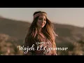 Wajeh El Goumar | Quantum Pro (Cover) - سارية السواس و قصي خولي - وجه القمر
