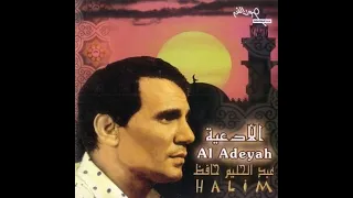 أجمل الأدعية و الابتهالات بصوت العندليب عبد الحليم حافظ 