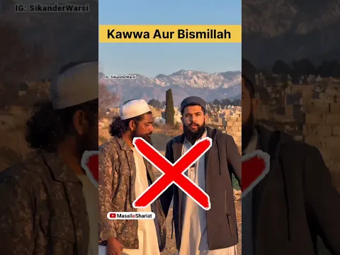 kawwa aur bismillah se zibah | bidat aur deobandi |