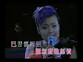 容祖兒 Joey Yung - 痛愛 Live (2001隆重登場演唱會)