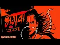 Lagu Bhagwa Rang ||Dj Sourabh Remix||