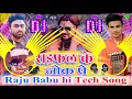 Lagu Dj#Rifle ke NOK perNavada ke Chauk per dalva mangiya Mein sindoorDJ hi tech song Gunjan SingBhojpuri