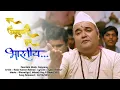 Download Lagu Bagh Ughaduni Daar. Bharatiya 2012 | Marathi movies Songs |  Roop Kumar Rathod | Guru Thakur 