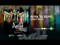 Download Lagu Arian Band - Roya Ye Sepid | OFFICIAL TRACK گروه آریان - رویای سپید