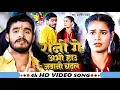 Download Lagu #Video | रानी गे अभी हाउ जवानी चढ़ल | #Aashish Yadav | Rani Ge Abhi Hau Jawani | #Maghi Song 2024