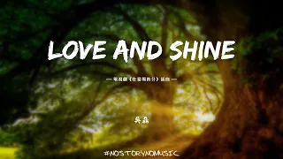 吳磊 Love And Shine 那只有你和我 沒有什麼你做不到 我從不放棄奔向你 電視劇 在暴雪時分 插曲 中英動態歌詞 Lyrics 