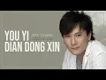 YOU YI DIAN DONG XIN 有一點動心 - JEFF CHANG 張信哲 feat CARINA LAU 刘嘉玲