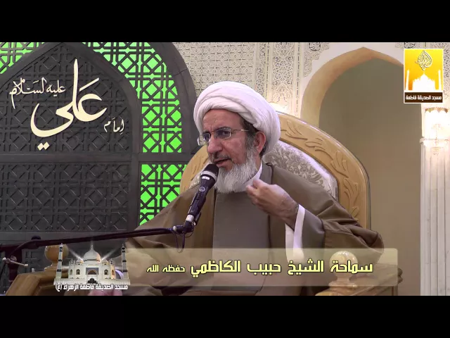 ⁣كيف نقتدي بإمام زماننا ؟ - سماحة الشيخ حبيب الكاظمي