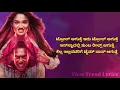 Download Lagu Troll agutte song | Lyrics | UI The Movie | Upendra | Reeshma | Ajaneesh | View Trend Lyrics |