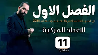 11 ايجاد قيم X Y الحقيقيين  11 ايجاد قيم X Y الحقيقيين