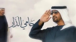 حسين الجسمي حامي الدار حصريا 2023 Hussain Al Jassmi Hami  حسين الجسمي حامي الدار حصريا 2023 Hussain Al Jassmi Hami