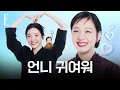 Download Lagu The seat next to Kim Go-eun belongs to Park Ji-hyun. (No objections allowed) #EunjoongandSangyeon...