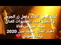 سيف نبيل - لا تروح ومن تغيب حفل بيروت / Offical Music Video