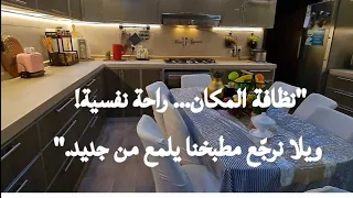 من مد ة وأنا مأجلة هالتنظيف لكن خلاص جهزت أدواتي وبدأت أقوى تنظيف عميق مطبخي يستاهل وأنا بعد 